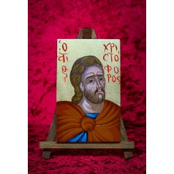 Άγιος Χριστόφορος