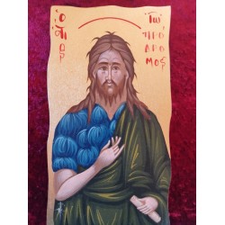 Άγιος Ιωάννης Πρόδρομος 