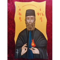 Άγιος Εφραιμ 