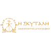 Η Σκυτάλη