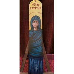 Η Αγία Σοφια 