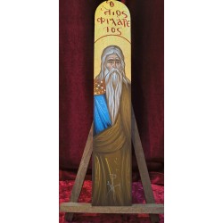 Άγιος Φιλάρετος 