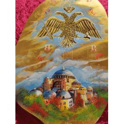 Αγία Σοφιά